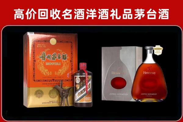 甘南回收轩尼诗